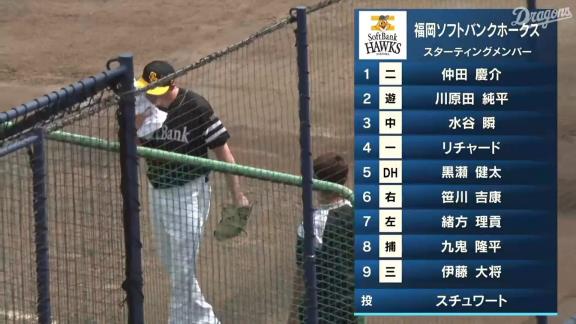 8月24日(水)　ファーム公式戦「中日vs.ソフトバンク」【試合結果、打席結果】　中日2軍、4-1で勝利！　大島洋平、木下拓哉、高橋周平らが出場！投打噛み合い2連勝！！！