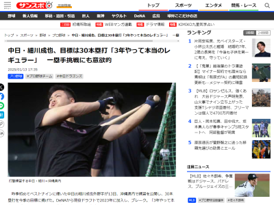 中日・細川成也、ファースト守備にも意欲的