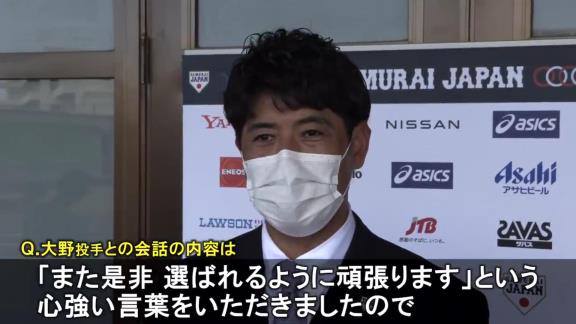 侍ジャパン・稲葉篤紀監督「横浜スタジアムどうや？」　中日・大野雄大投手「通算成績はいいと思います」