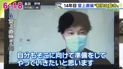 中日・堂上直倫「特にお母さん方、女性の方は大変だと思うんですけど…」