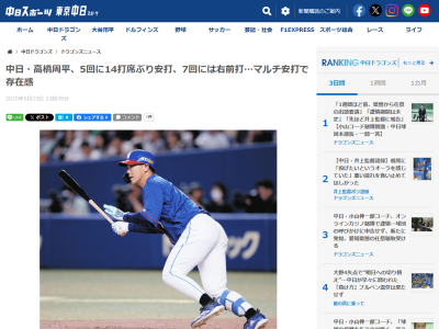 中日・高橋周平「1打席1打席しっかりやっていくだけです」