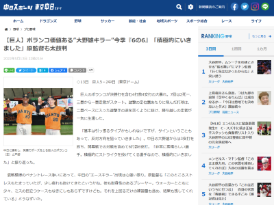 中日・立浪和義監督が「致命的なミスだった」と語っていた場面、巨人・ポランコにはあえて逆方向に打つサインが出ていた…？