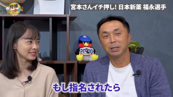 ドラフト前…「Q.宮本さん、色々教えてるじゃないですか。社会人も教えてるんですけど。いないですか？ドラフト候補生みたいな」 → 宮本慎也さん「いるんだよ！日本新薬に…」