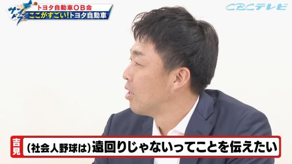 吉見一起さん「トヨタ自動車に行って良かったと思う？」 → 中日・祖父江大輔投手は…