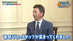 中日・立浪和義監督、コーチ陣の人選のためにも監督就任を「もう少し早く言っていただければですね、よかったんですけども（笑）」