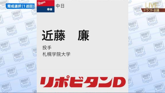 中日ドラゴンズ、無事に2020年ドラフト全指名選手との仮契約を終える【仮契約状況一覧】