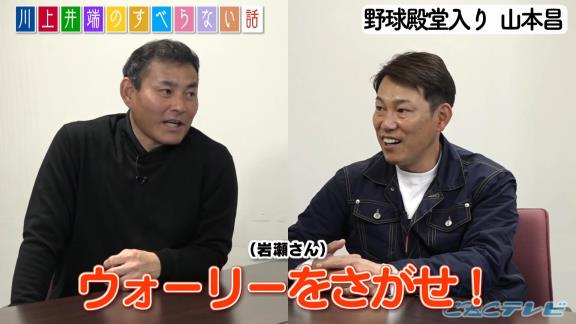 井端弘和さん「谷繁さんとウォーリーさんは（野球殿堂入り）鉄板でしょ」