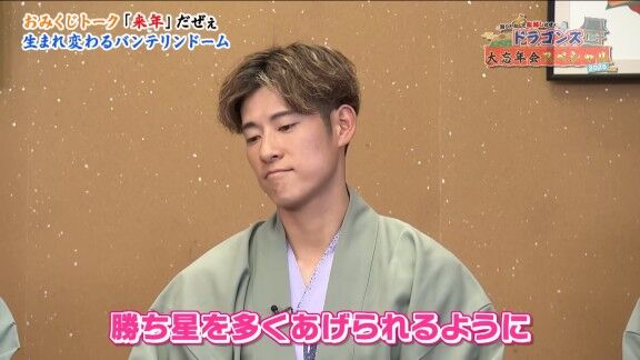 中日・大野雄大、涌井秀章、上林誠知、山本泰寛はホームランウイングについて…