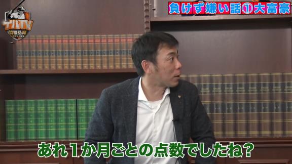 トウカイテイオー（元中日・河原純一さん）、大富豪の携帯ゲームで全国ランキング1位になる【動画】