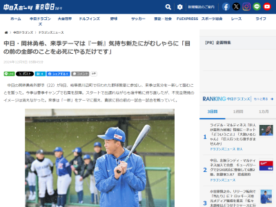 中日・岡林勇希、自身の「立場」について…