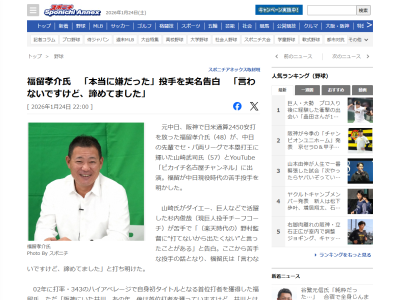 福留孝介さんが実名で明かした現役時代に苦手だった投手「諦めていました」「ホントに嫌でしたもん、何やコイツ？と思って」