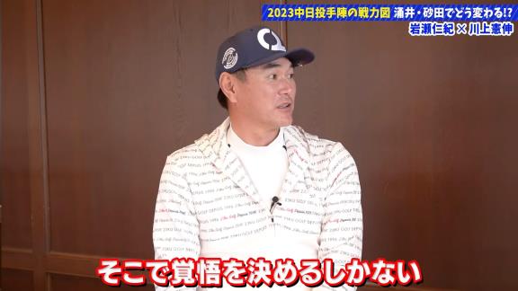 岩瀬仁紀さんと川上憲伸さん、中日・根尾昂投手の今シーズンの起用法について言及する