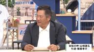 旧知の仲・山﨑武司さんが語る中日・福留孝介選手の“今後”は…