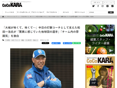元中日コーチ・和田一浩さん「立浪さんに打てなくて怒られたことは1回もなかったです」「簡単に点は入らない、打てないということは…」