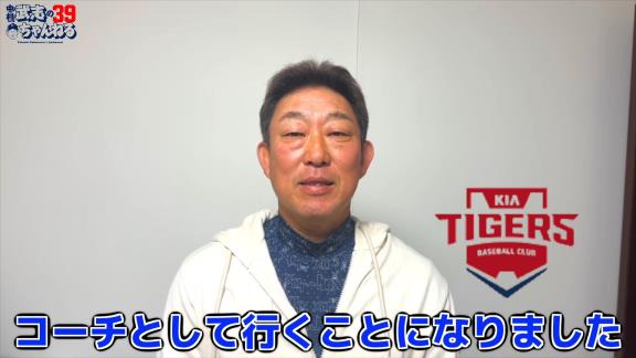 元中日コーチ・中村武志さん「大切なお知らせ」