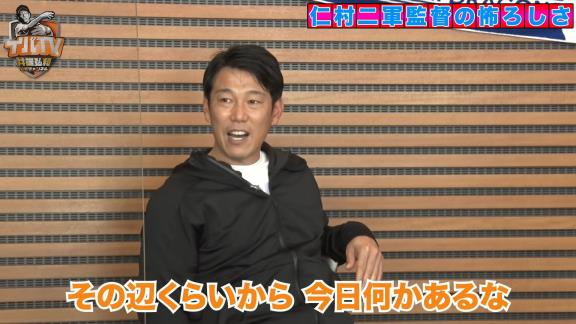 井端弘和さんと中日・荒木雅博コーチが語る仁村徹2軍監督の怖ろしさ【動画】