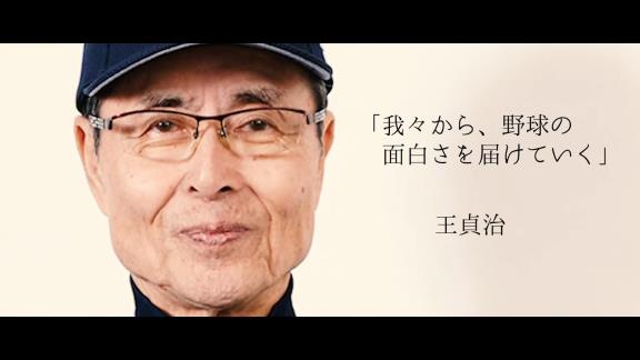 日本プロ野球『名球会』公式YouTubeチャンネルが開設される！