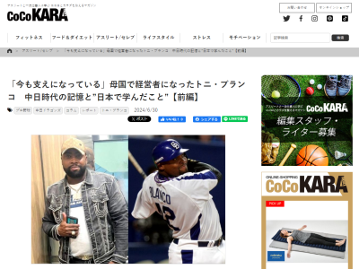 元中日のトニ・ブランコ、当時の首脳陣からの言葉を明かす