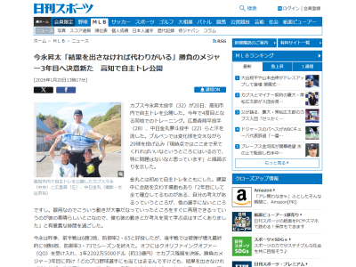 カブス・今永昇太が語った、中日・金丸夢斗の「彼の素晴らしいところ」