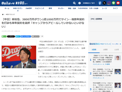 中日・柳裕也「振り返るところを探すのが難しいぐらい自分としては…」
