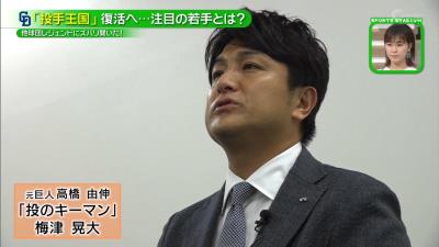 前巨人監督・高橋由伸さん「中日・梅津晃大は良いピッチャーだなと思って見ています」