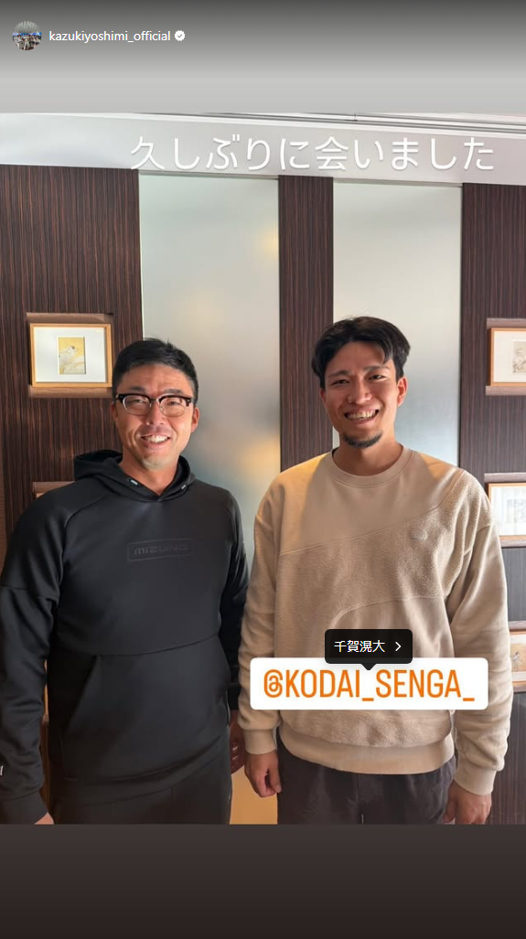 侍ジャパン・吉見一起コーチ「久しぶりに会いました」