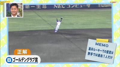 中日ドラフト3位・土田龍空、絶対に間違えられないクイズを見事正解する