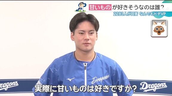 中日・金丸夢斗が「疲れている時とかに食べたら一気に復活しますね」と語るものが…