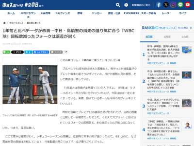 中日・高橋宏斗、進化をアピール