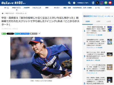 中日・高橋宏斗「自分の投球じゃなくなることがいちばん怖かった。相手中心になりすぎないことだけを考えていました」