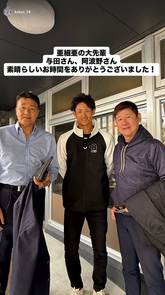 中日・草加勝、「亜細亜の大先輩」に会う