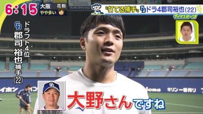 中日ドラフト4位・郡司裕也捕手がキャッチャーとして見た『1番スゴかったドラゴンズの投手』は…？