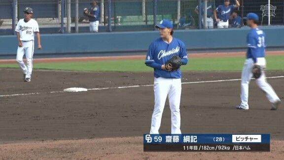 中日・齋藤綱記、実戦復帰登板!!!