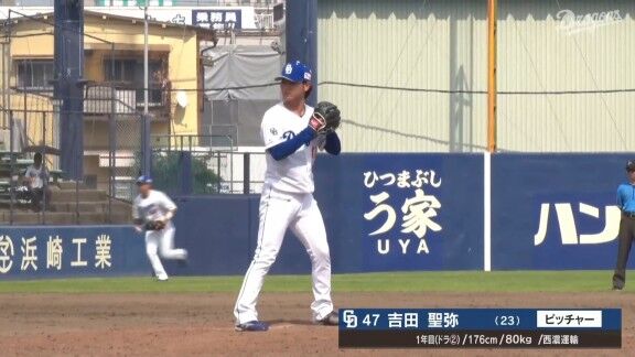 中日ドラフト2位・吉田聖弥が1回パーフェクトピッチング!!!