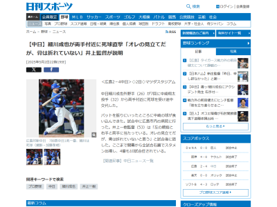 中日・井上一樹監督、死球で負傷交代の細川成也については…