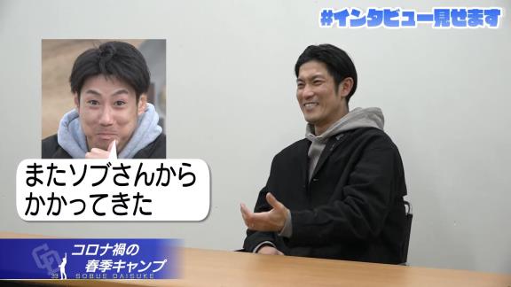 中日・祖父江大輔投手と伊藤準規さん、毎日毎日テレビ電話をしすぎて「付き合ってんじゃないのか」という変な噂が立ってしまう…