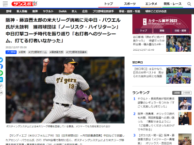 中日前打撃コーチのアロンゾ・パウエルさん、阪神・藤浪晋太郎投手のMLB挑戦に太鼓判　中日打撃コーチ時代を振り返り…