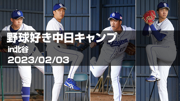 中日・立浪和義監督「去年より、もちろんホームランは多少なりとも増やしたいんですけども…」　得点力アップへ、今季のテーマを明かす