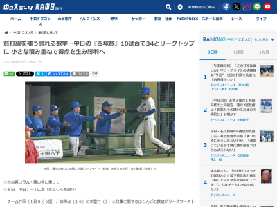 中日・井上一樹監督、開幕前に選手を集めて呼びかける「球団は四球もヒットと同じように査定してくれている」