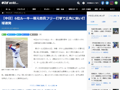 中日ドラフト6位・福元悠真が第2クールで記録した打球速度が…！？　データ分析を担当する佐藤充スコアラーも絶賛する