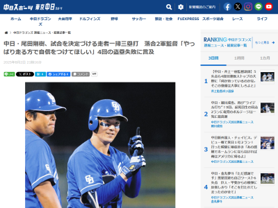 NPBバット 尾田剛樹 サムバット中日選手 中日・尾田剛樹、バットで