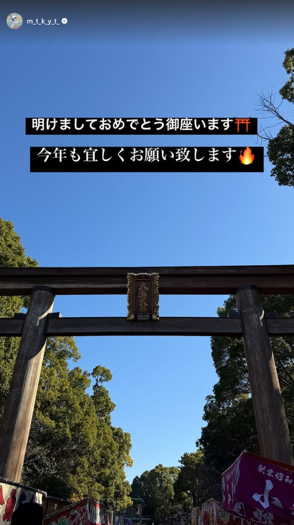 中日・松木平優太、新年のあいさつ