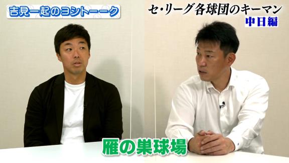 吉見一起さん「正直、岩嵜が抜けた穴は果てしなく大きいんじゃないかなと…」