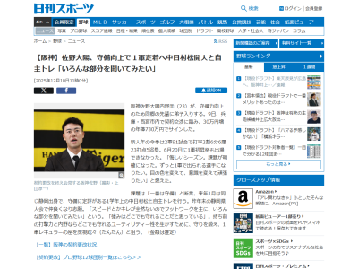 阪神・佐野大陽、課題は「一番は守備」 守備力向上を目指し中日選手に弟子入りへ