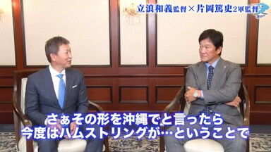 中日・立浪和義監督が「体力がない」と語る選手が…