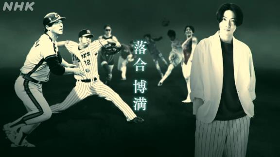 落合博満さんがNHK『サンデースポーツ』に加入！！！　新コーナー『落合独自（“オレ”ジナル）』がスタート！！！