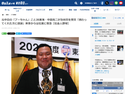 元中日・中田亮二さん、今季限りでユニフォームを脱いでJR東海社業に専念へ「今まで野球しかやってこなかったので…。ここまで長く野球をできて、携わってくれた方に感謝している」