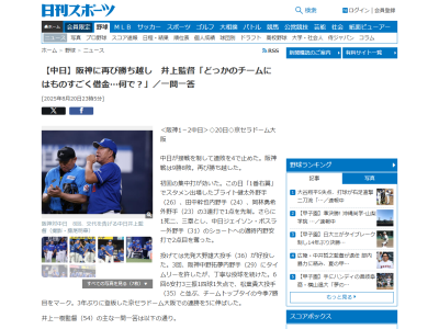 中日・井上一樹監督「これからしんどいところもあるけど、持ってるエンジンをもう1回、ちょっと吹かしていこうという話をしたいと思います」