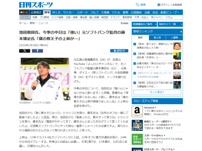 藤本博史さんと池田親興さん、今季の中日ドラゴンズについて…