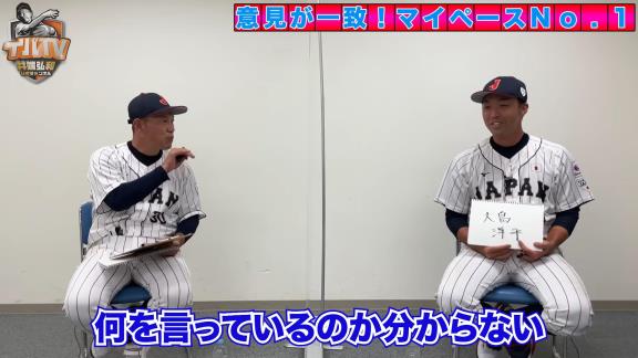 Q.一番マイペースだった選手は？ → 井端弘和さんと吉見一起さんの答えが一致する